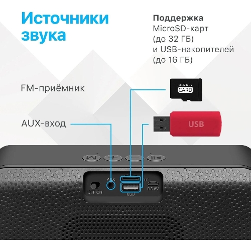 Акустическая система Defender LIGHT/BT/FM/USB/TF/AUX Q1 черный 10 Вт