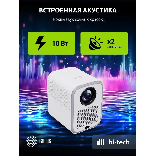 Проектор Cactus CS-PRC.07WT.Full HD-A LCD 9400Lm LS 350Lm ANSI (1920x1080) 2000:1 ресурс лампы:50000часов 1xUSB typeA 1xHDMI 1кг