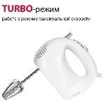 Миксер SUPRA MXS-527 500 Вт.Режим Турбо. 5 скоростей. Две насадки: для взбивания яиц и крема и для замеса тяжелого теста. белый.