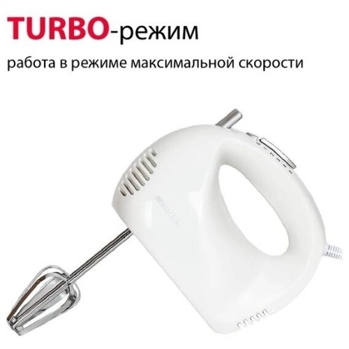 Миксер SUPRA MXS-527 500 Вт.Режим Турбо. 5 скоростей. Две насадки: для взбивания яиц и крема и для замеса тяжелого теста. белый.