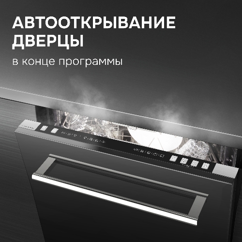 Посудомоечная машина Zigmund & Shtain DW 310.4