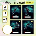 Набор тетрадей Silwerhof 2001671 18 листов, линейка, A5, Спорт 4 дизайна, мелованный картон, водный лак, скрепка (упаковка: 4шт)