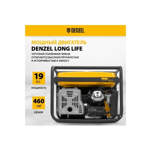 Электрогенератор бензиновый Denzel PS 90 ED-3, 9 кВт, 85 дБ, 90 кг