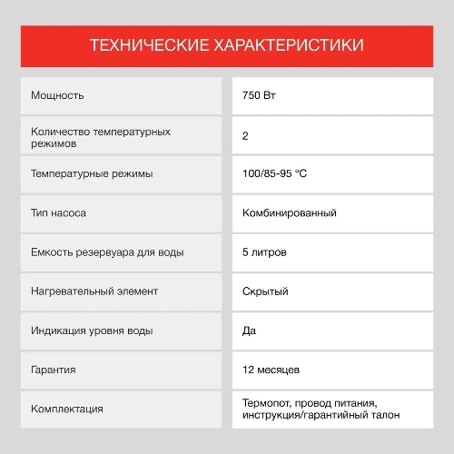 Термопот Starwind STP5171 5 л, 750 Вт, коричневый