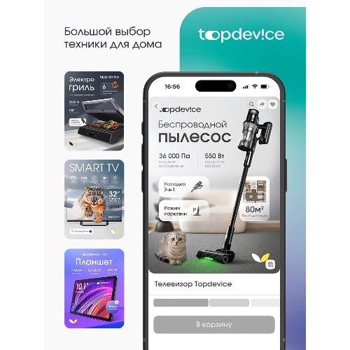 Пылесос вертикальный Topdevice WVC800 белый/черный, питание от аккумулятора, 400 Вт, уборка сухая, пылесборник 0.8 л
