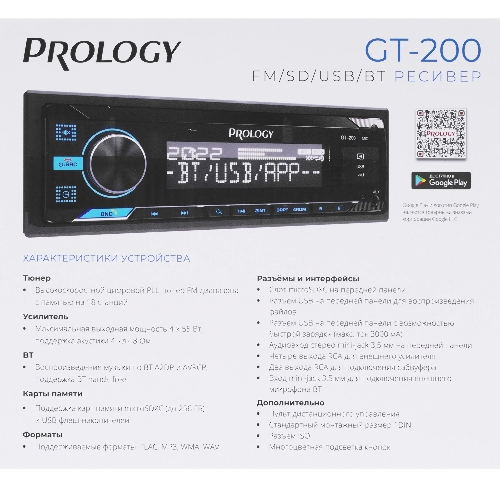 Автомагнитола Prology GT-200, 1 DIN, Bluetooth, USB Type-A, AUX, пульт ДУ