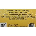 Минимойка Huter M M2500-PW-PRO 2500Вт (900/70/8/52)