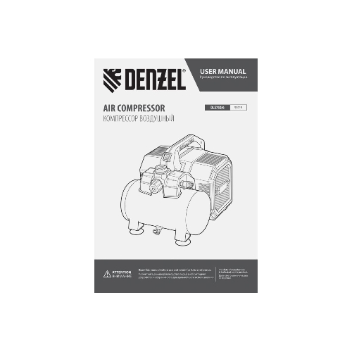 Компрессор Denzel DLS750/6 безмасляный малошумный 750 Вт, 140 л/мин,ресивер 6 л