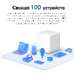 Система MESH AC1200 Whole Home Mesh Wi-Fi System, 2 Internal Antennas, 2 Gb ports(WAN/LAN)