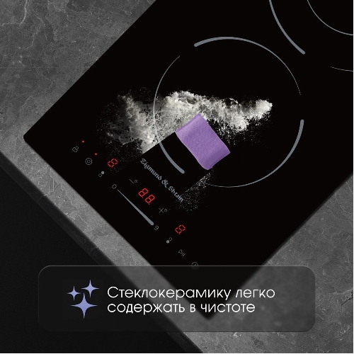Варочная панель Zigmund & Shtain CN 50.3 B черный