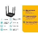 Роутер беспроводной TP-Link Archer C54 AC1200 10/100BASE-TX черный