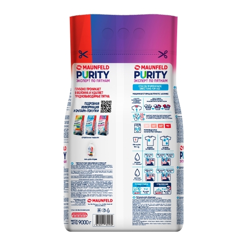 Стиральный порошок Maunfeld Purity Эксперт по пятнам Automat 9000 г MWP9000BM