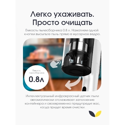 Пылесос вертикальный Topdevice WVC800 белый/черный, питание от аккумулятора, 400 Вт, уборка сухая, пылесборник 0.8 л
