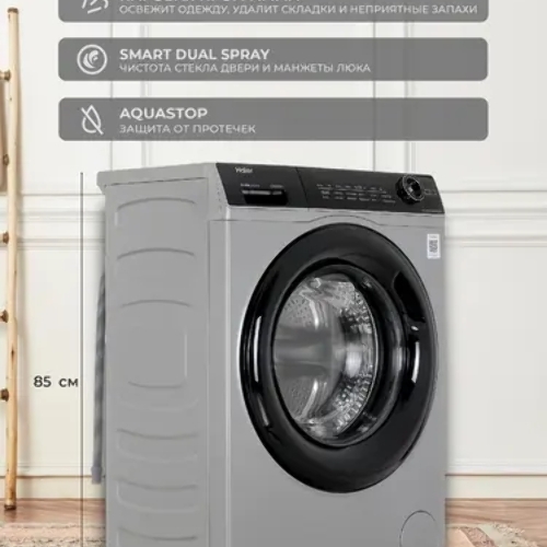 Стиральная машина Haier HW70-BP12269S серебристый загр. фронтальная макс.: 7 кг 1200об/мин класс: А+++