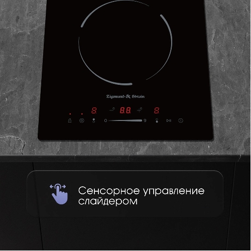 Варочная панель Zigmund & Shtain CN 50.3 B черный