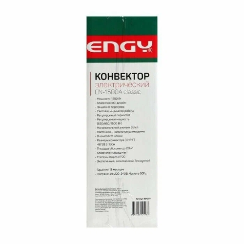 Конвектор электрический Engy EN-1500A Classic 1500 Вт, 20 м2, термостат