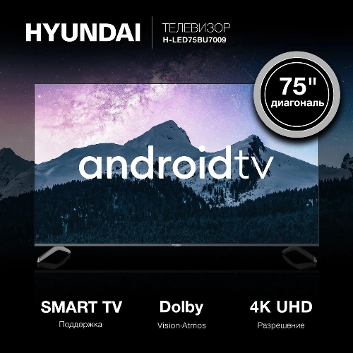 Телевизор Hyundai 75