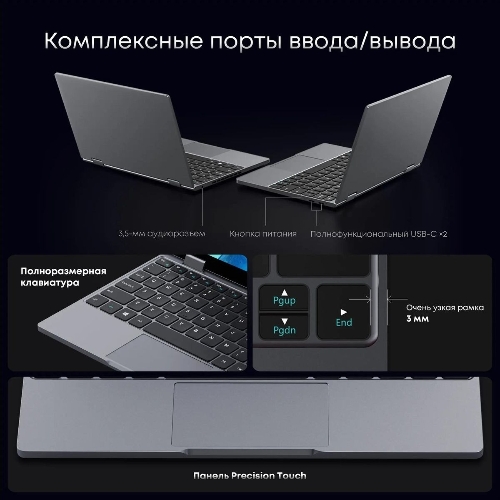 Ноутбук CHUWI MiniBook X touch 10.5