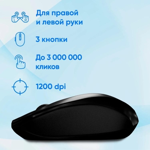 Мышь беспроводная Oklick 675MW черный, 800 dpi, радиоканал, USB, кнопки - 3