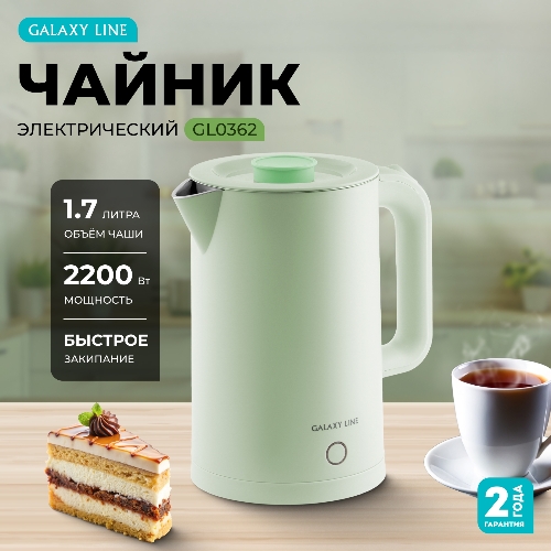 Чайник электрический Galaxy GL 0362 фисташковый