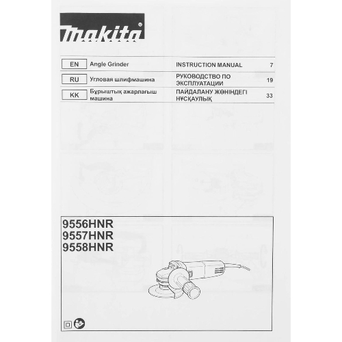 Угловая шлифовальная машина машина Makita 9558HNR 840Вт 11000об/мин рез.шпин.:M14 d=125мм