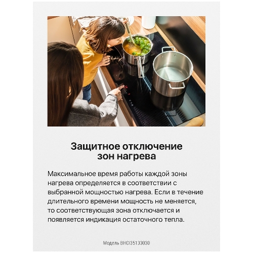Варочная панель Hansa BHCI35133030 черный