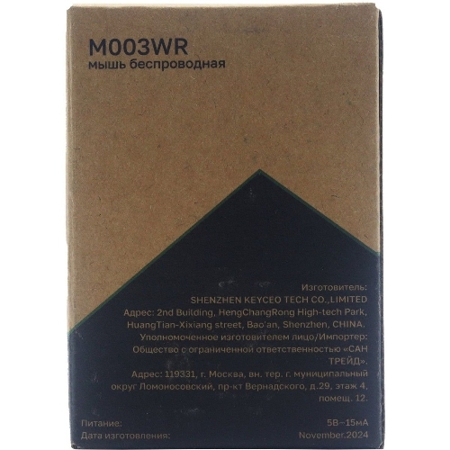 Мышь беспроводная Raskat M003WR белый, 2400 dpi, радиоканал, Bluetooth, USB, кнопки - 3