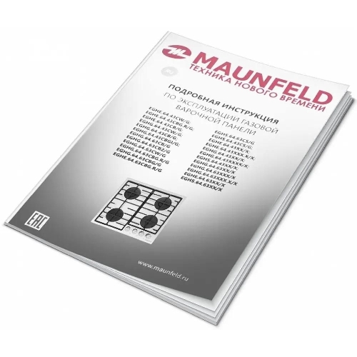 Газовая варочная панель Maunfeld EGHG.64.6CW/G, 4 конфорки, закаленное стекло, белый