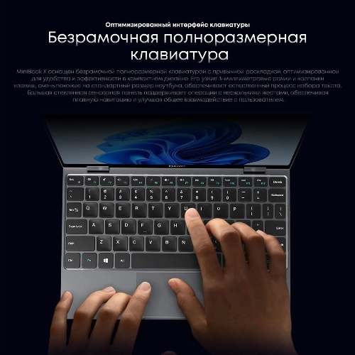 Ноутбук CHUWI MiniBook X touch 10.5