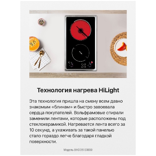 Варочная панель Hansa BHCI35133030 черный