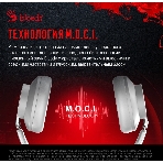 Беспроводные/проводные наушники A4Tech Bloody MH390 белый, накладные, Bluetooth + проводной