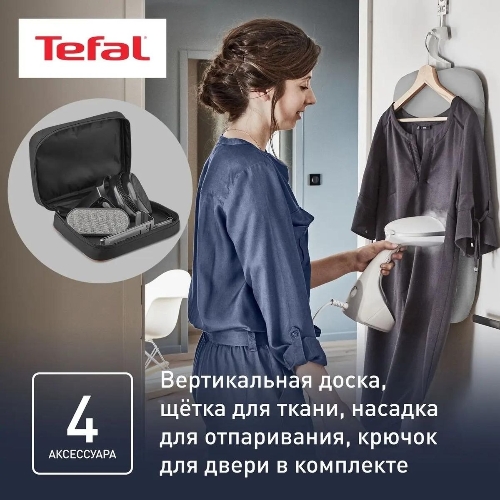 Отпариватель Tefal DT9130E0 белый/серебристый, 1600 Вт, 30 г/мин, 200 мл