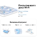 Система MESH AC1200 Whole Home Mesh Wi-Fi System, 2 Internal Antennas, 2 Gb ports (WAN/LAN)