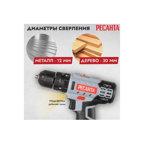 Дрель-шуруповерт Ресанта ДА-18-2ЛК-У, 18 В, 2 Ач, 50 Нм, щеточный