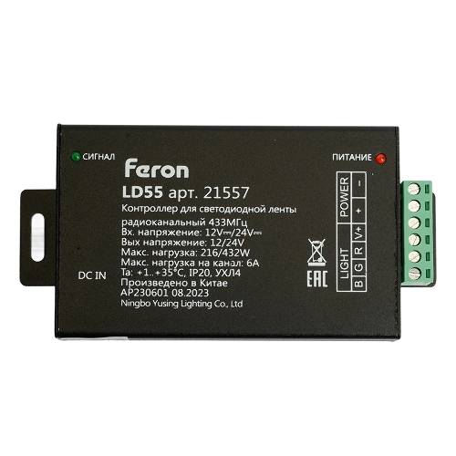 Контроллер к LED ленте Feron RGB 12-24v с сенсорным черным ПДУ