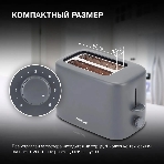 Тостер Hyundai HYT-4308 750Вт серый