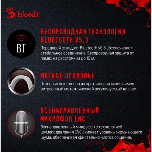 Беспроводные/проводные наушники A4Tech Bloody MH390 белый, накладные, Bluetooth + проводной
