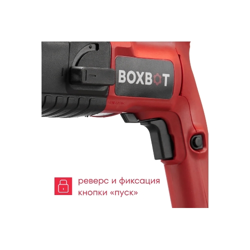 Перфоратор Boxbot RH-500, SDS-plus, 500 Вт, 1,7 Дж, от сети