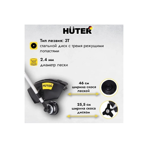 Триммер бензиновый Huter GGT-1900T, 2,5 л.с.