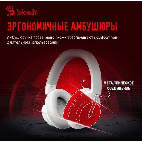 Беспроводные/проводные наушники A4Tech Bloody MH390 белый, накладные, Bluetooth + проводной
