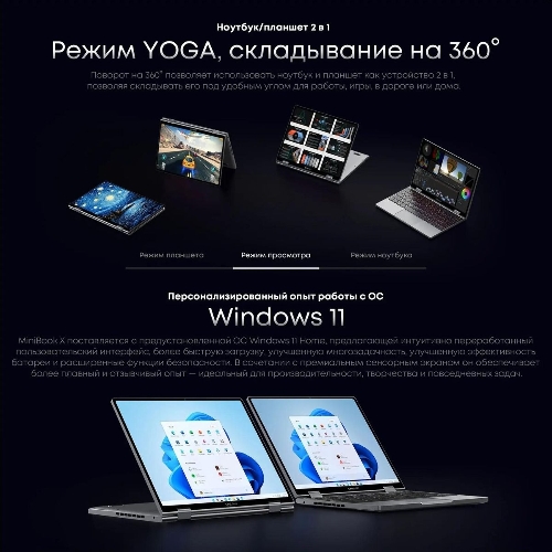 Ноутбук CHUWI MiniBook X touch 10.5