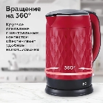 Чайник электрический BQ KT1715P Red-Black. Мощность:1800 Вт, Объем 1.7 л