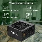 Блок питания Digma DPSU-550W, 550Вт, 120мм, черный