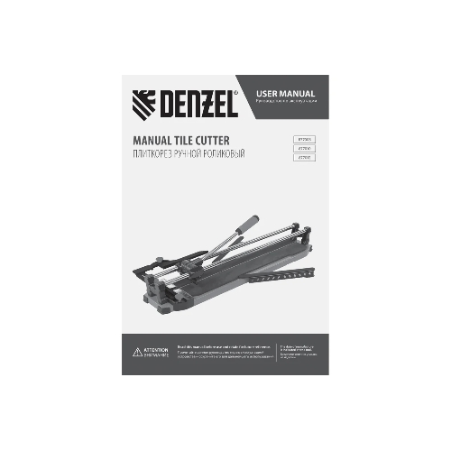 Плиткорез Denzel 800х14мм, цельнометал. напр., каретка на подш., стальная станина, рукоятка-пенал