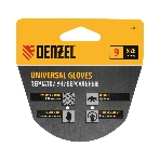 Перчатки универсальные Denzel двойные, ПВХ нанесение, размер 9