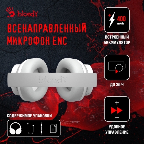 Беспроводные/проводные наушники A4Tech Bloody MH390 белый, накладные, Bluetooth + проводной