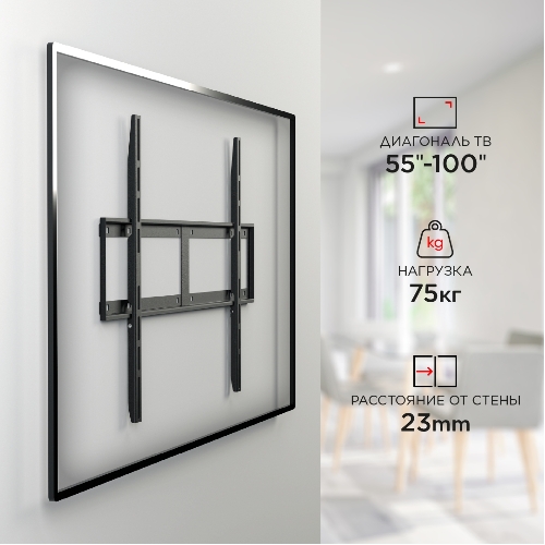 Кронштейн для телевизора Holder LCD-F8601-B черный 55