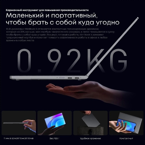 Ноутбук CHUWI MiniBook X touch 10.5
