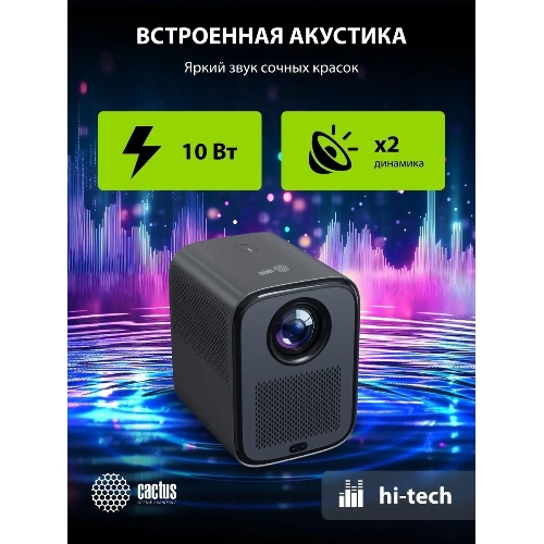 Проектор Cactus CS-PRC.07B.Full HD-A LCD 9400Lm LS 350Lm ANSI (1920x1080) 2000:1 ресурс лампы:50000часов 1xUSB typeA 1xHDMI 1кг