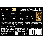Блок питания 450W ExeGate 80 PLUS Bronze 450PPH (ATX, APFC, КПД 88% (80 PLUS Bronze), 12cm fan, 24pin, (4+4)pin, 2xPCI-E, 3xSATA, 3xIDE, черный, Color Box)